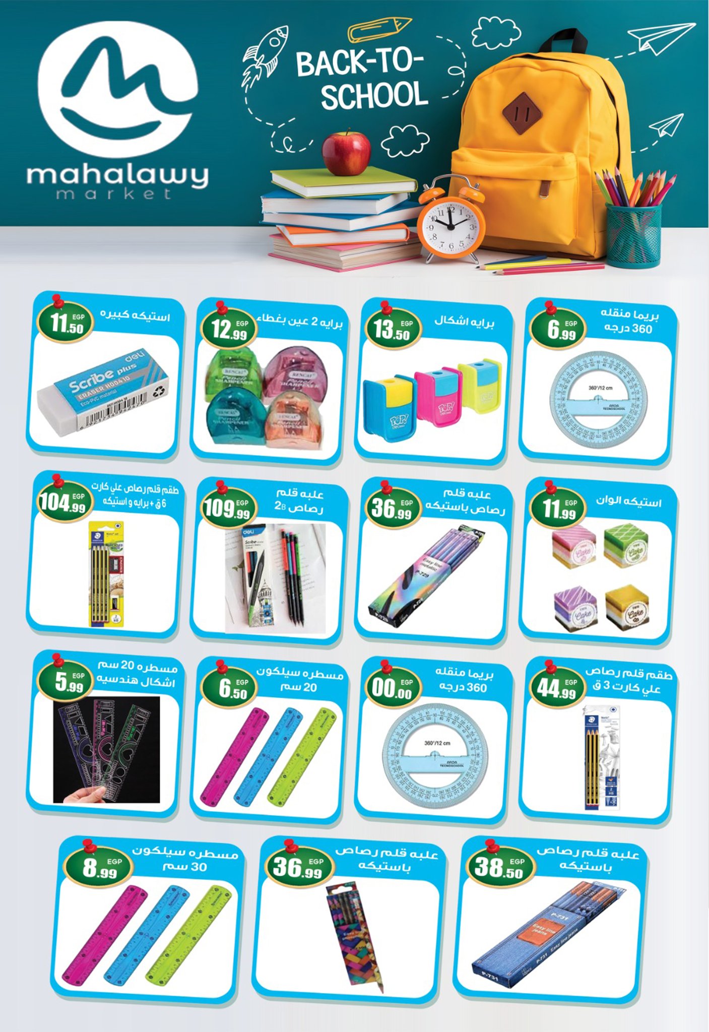 el-mahallawy-sons offers from 18sep to 4sep 2025 عروض اولاد المحلاوى من 18 سبتمبر حتى 4 سبتمبر 2025 صفحة رقم 33